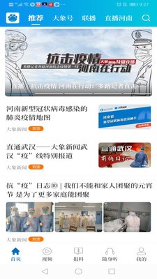 大象新聞截圖