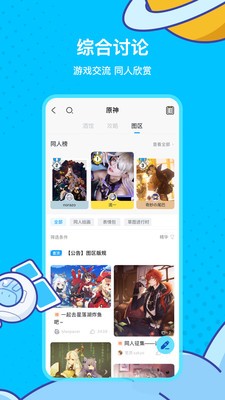 米游社截圖