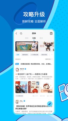 米游社截圖