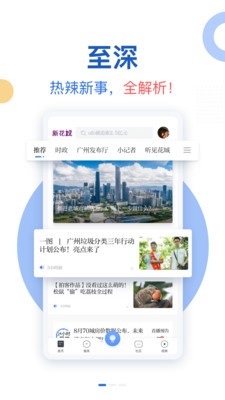 新花城截圖