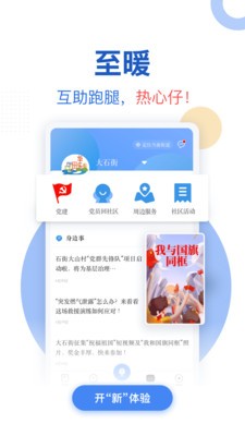 新花城截圖