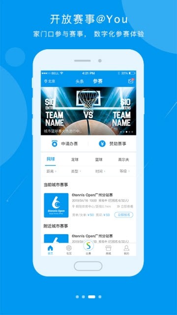 易賽體育截圖