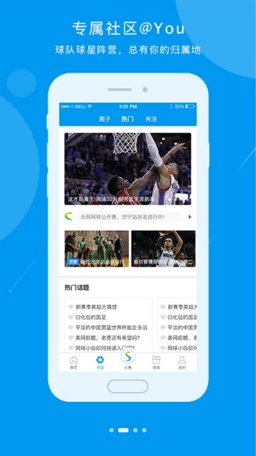 易賽體育截圖