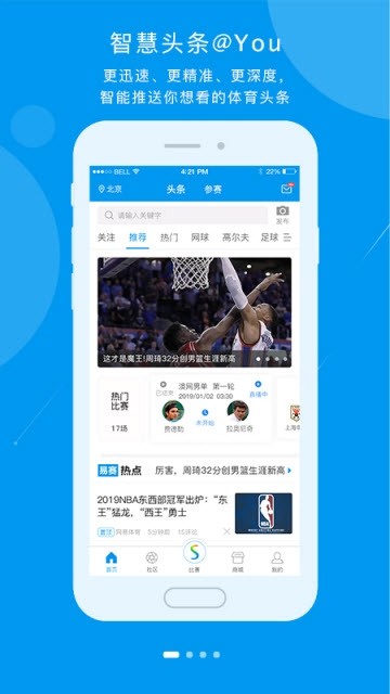 易賽體育截圖
