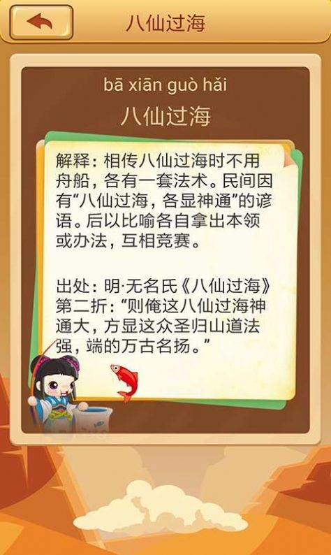 問題達人截圖