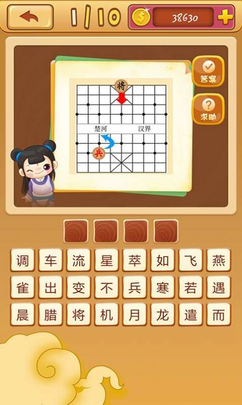問題達人截圖