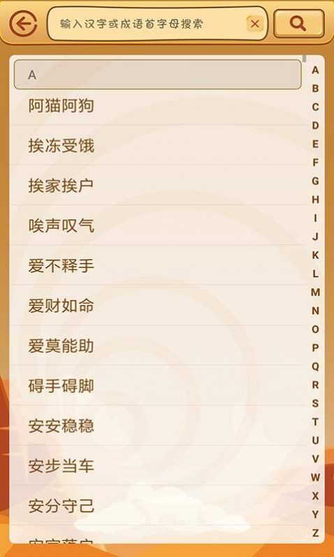 問題達人截圖