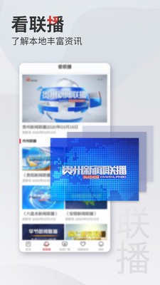 動(dòng)靜新聞app截圖