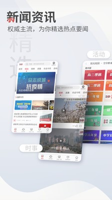 動(dòng)靜新聞app截圖