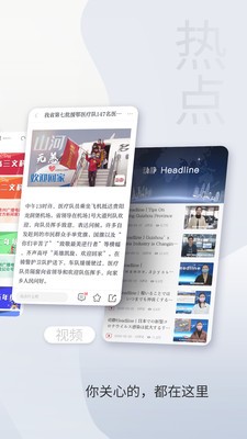 動(dòng)靜新聞app截圖