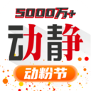 動(dòng)靜新聞app