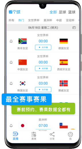 愛奇藝體育截圖