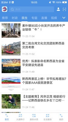 人文水西截圖