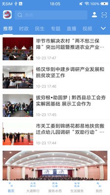 人文水西截圖