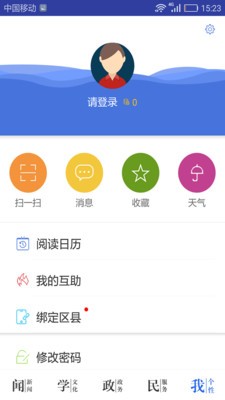 今日永州app截圖