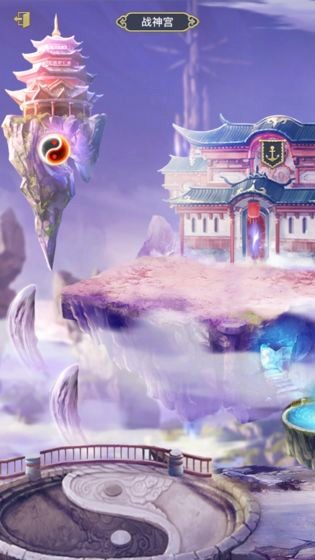 三界修仙志截圖