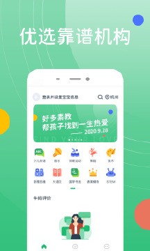 好多兴趣班截图