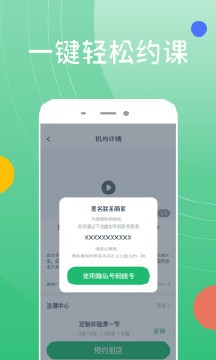 好多兴趣班截图