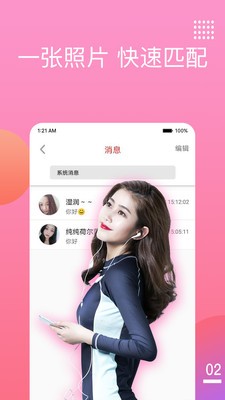 閑聊截圖