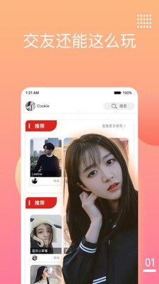 閑聊截圖
