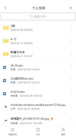 協(xié)作云盤(pán)截圖