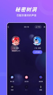 語(yǔ)玩語(yǔ)音截圖