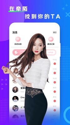 牽陌截圖