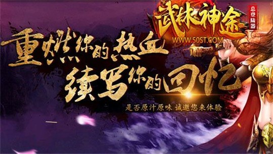 武林神途截圖
