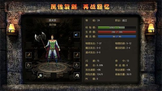 武林神途截圖