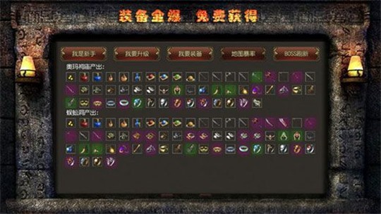 武林神途截圖