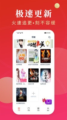 點(diǎn)眾閱讀截圖