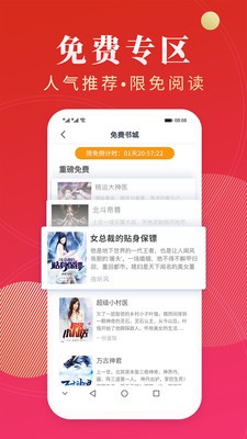 點(diǎn)眾閱讀截圖