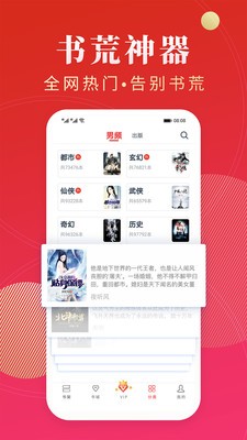 點(diǎn)眾閱讀截圖