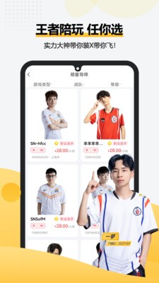 一派app截圖