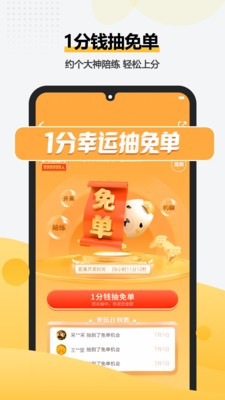 一派app截圖