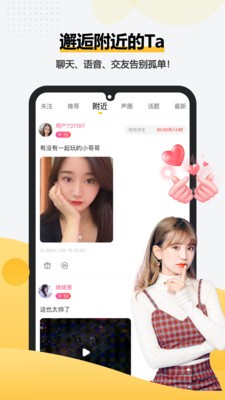 一派app截圖