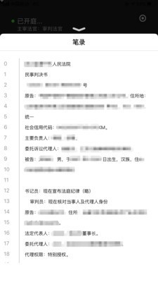 云晤截圖