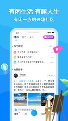 閑趣島截圖