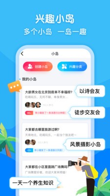 閑趣島截圖