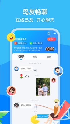 閑趣島截圖