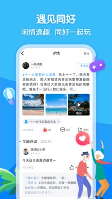 閑趣島截圖