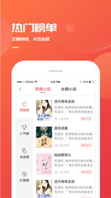 小說巴士截圖