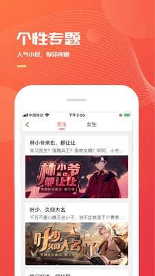 小說巴士截圖
