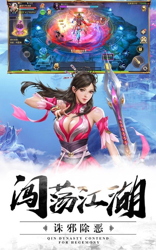 劍圣天下截圖