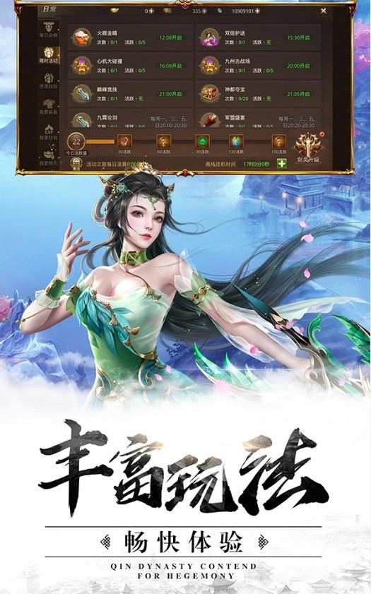 劍圣天下截圖