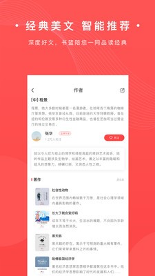 書(shū)籃截圖