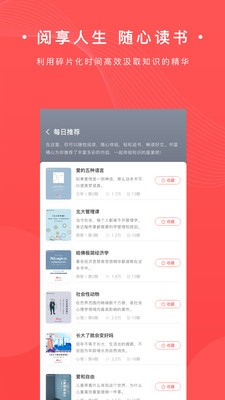 書(shū)籃截圖
