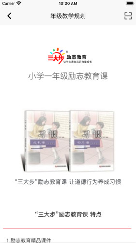 主題班會課