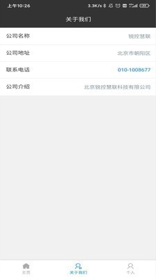 供熱云截圖