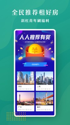 壹間好房截圖